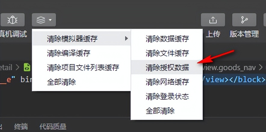 微信小程序和app开发,微信小程序开发教程基础篇1