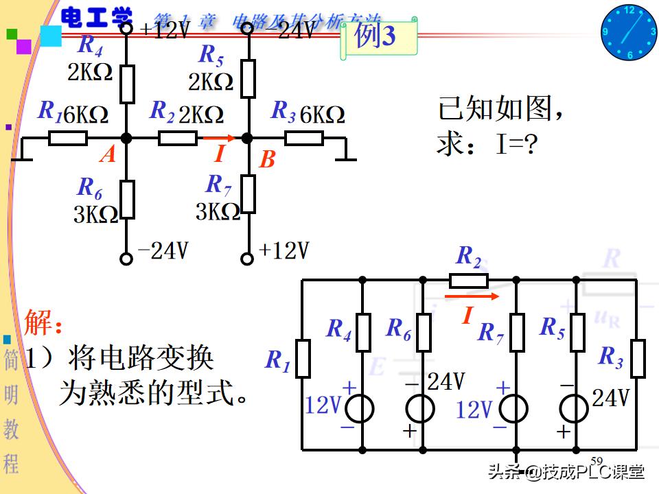实用电工电路300例图解pdf下载,电路基本知识ppt