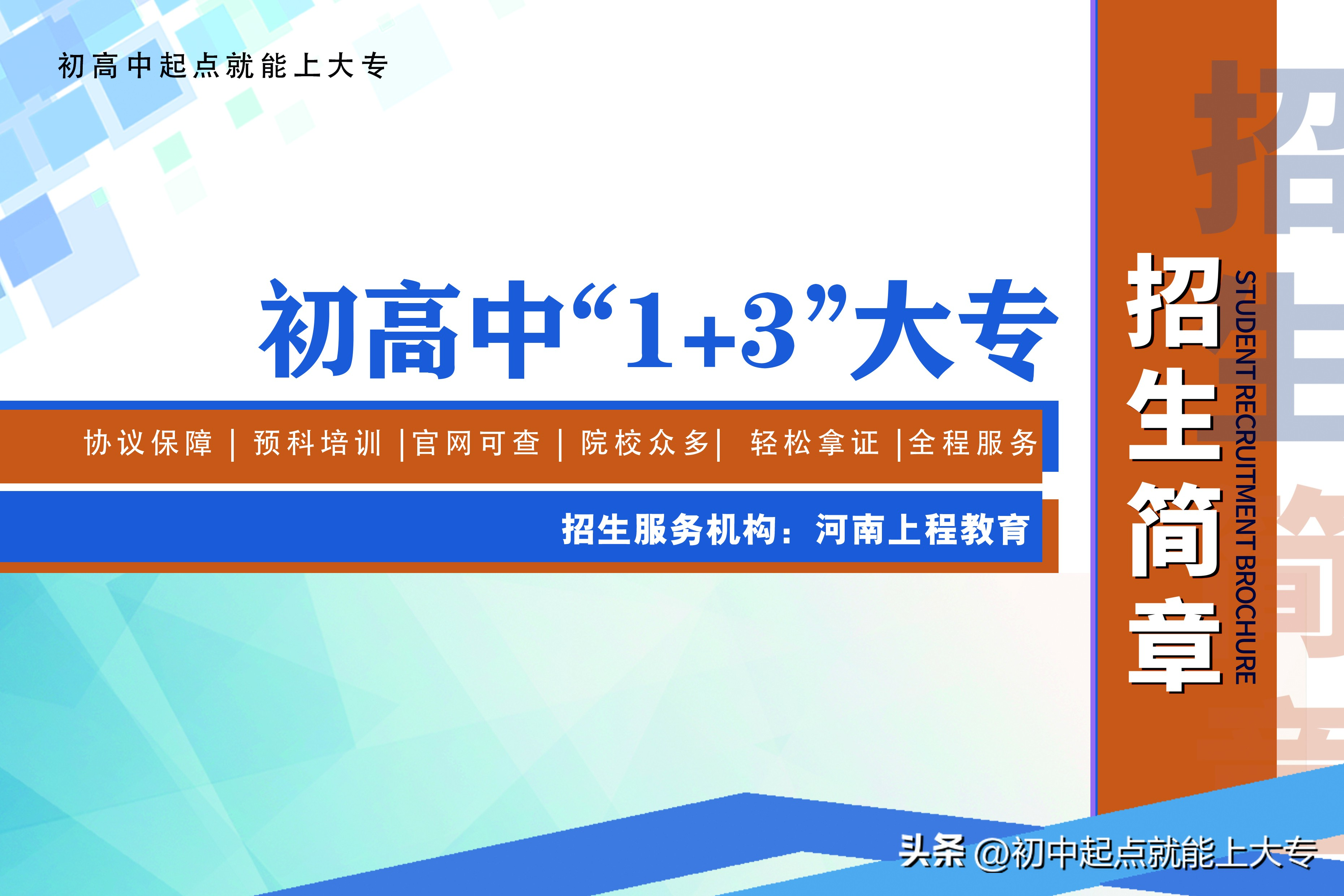 第三章:预科升学相关问题(1)