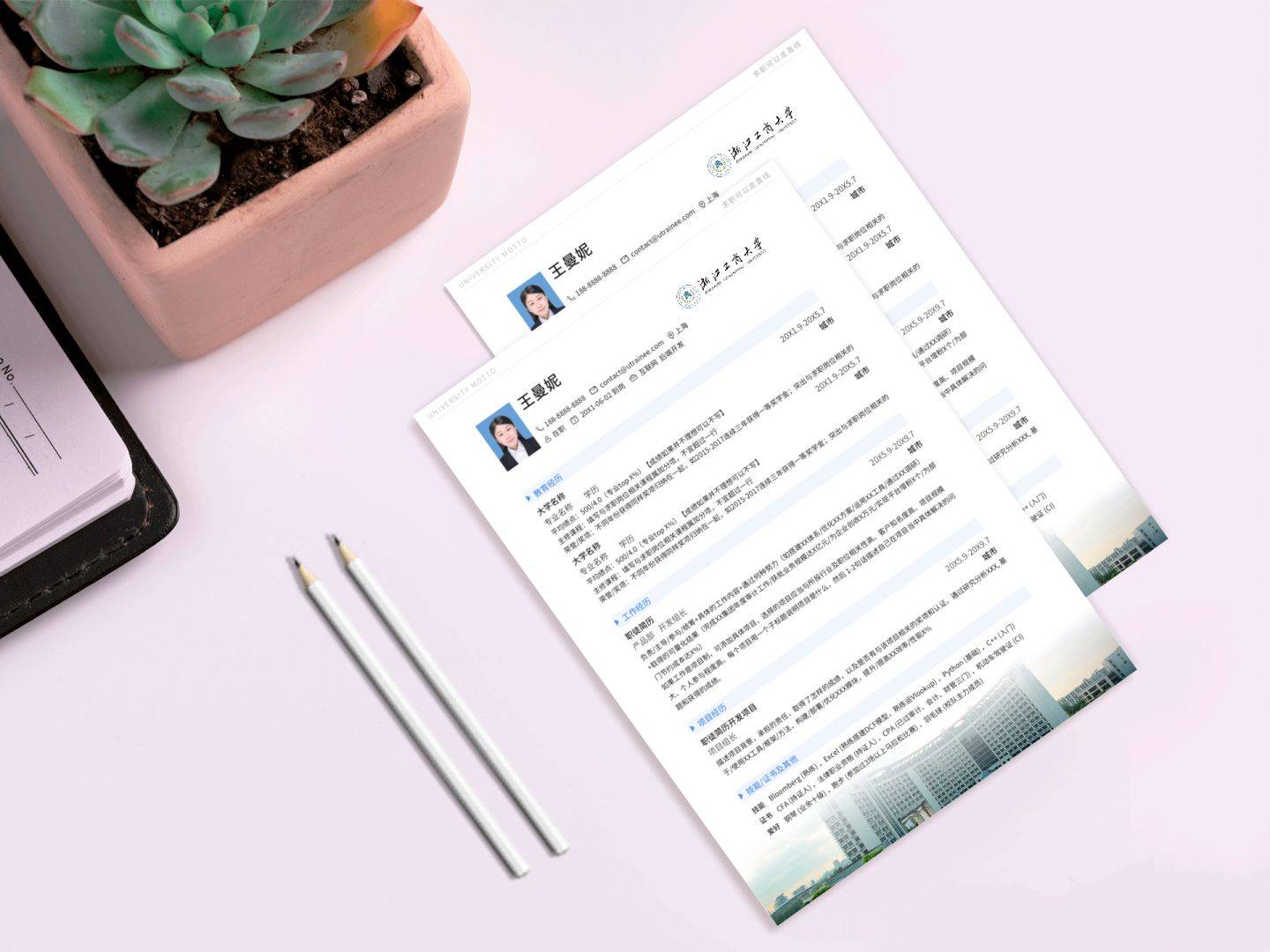 浙江工商大学个人简历模板免费*载下**，清新简约大气应届生求职用