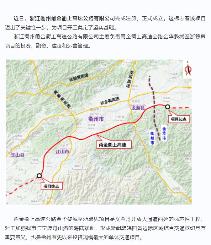 浙江34万亿基建项目清单,浙江新建高速最新进展
