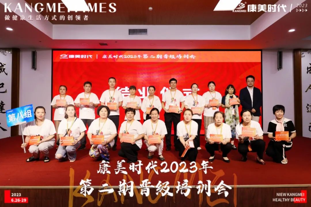 康美时代视频,康美时代2021菁英特训营