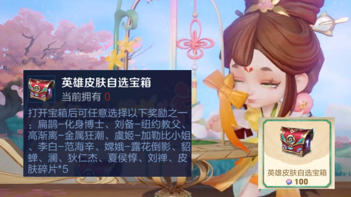 25号商城突变，曜限定返场突袭，3款皮肤预热，花朝币不够的笑了