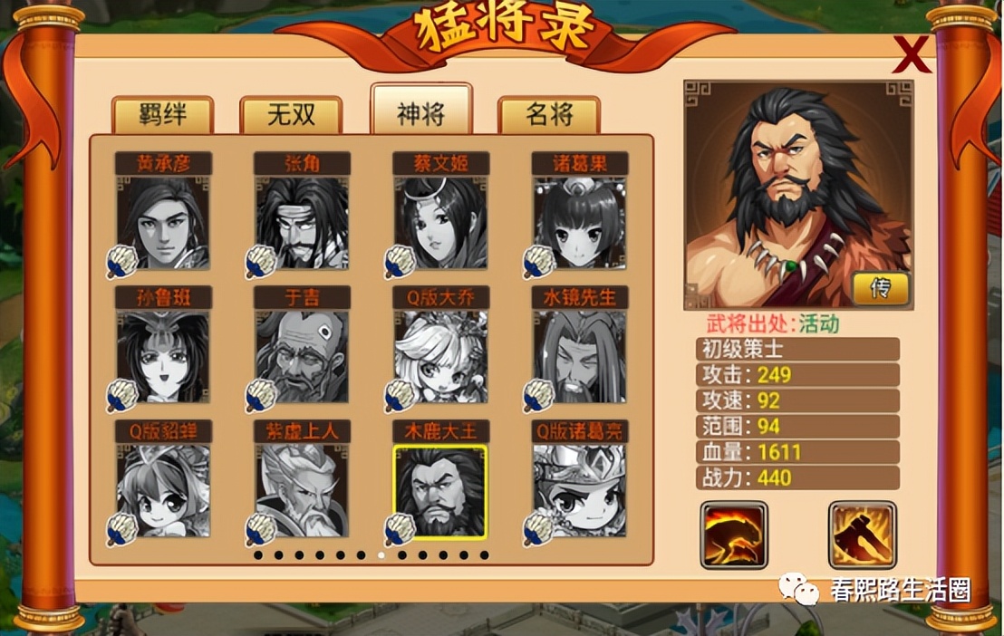 三国志塔王装备,三国志木鹿大王怎么获得