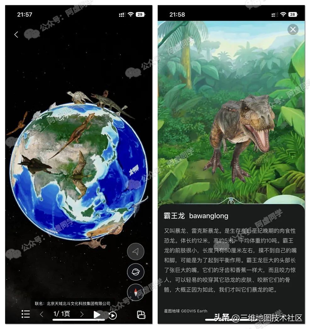 哪个地图软件可以替代谷歌地图,目前比较好的地图软件