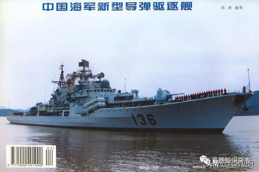 我国海军驱逐舰迭代史,人民海军改装后的现代级驱逐舰