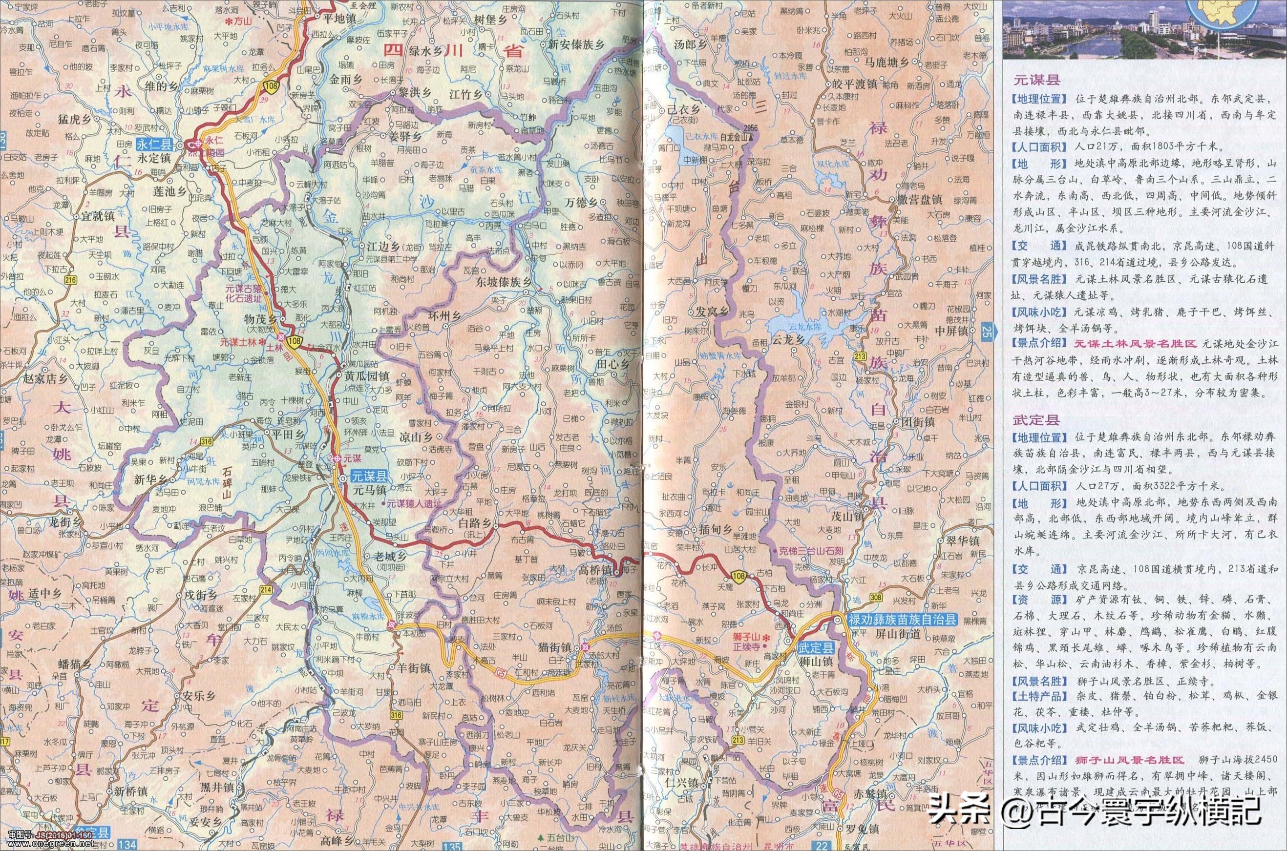 云南省建水县西庄镇行政区划图,云南省各县市行政区划图