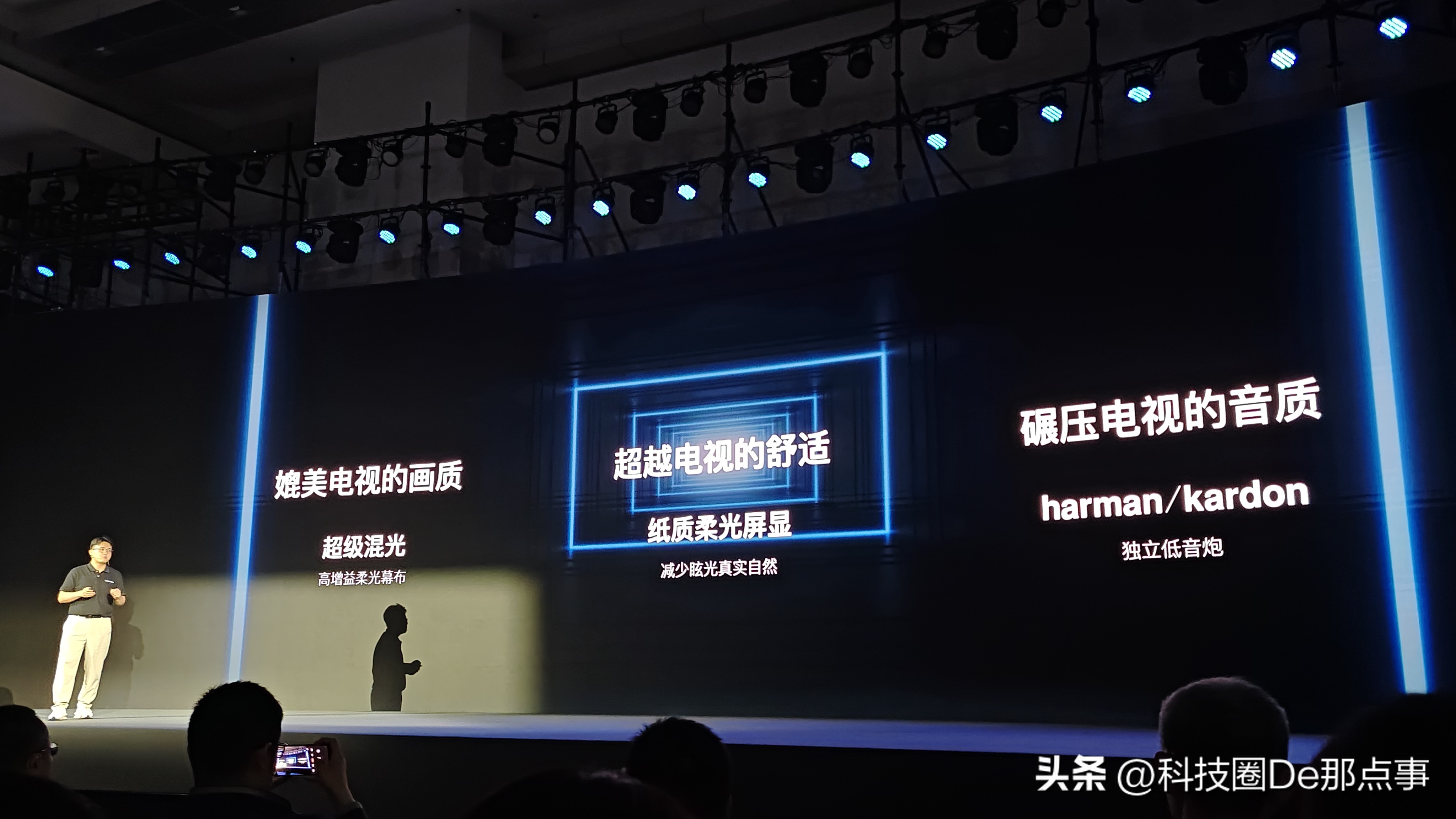 破界and光聚艺术魅力就是那个“味儿”极米多场景产品发布