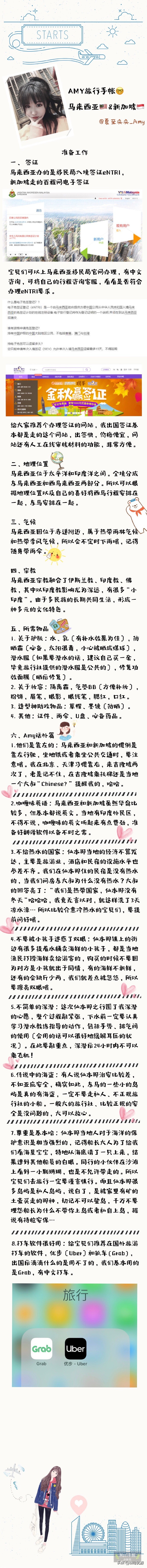 马来西亚旅游攻略,马来西亚新加坡泰国攻略