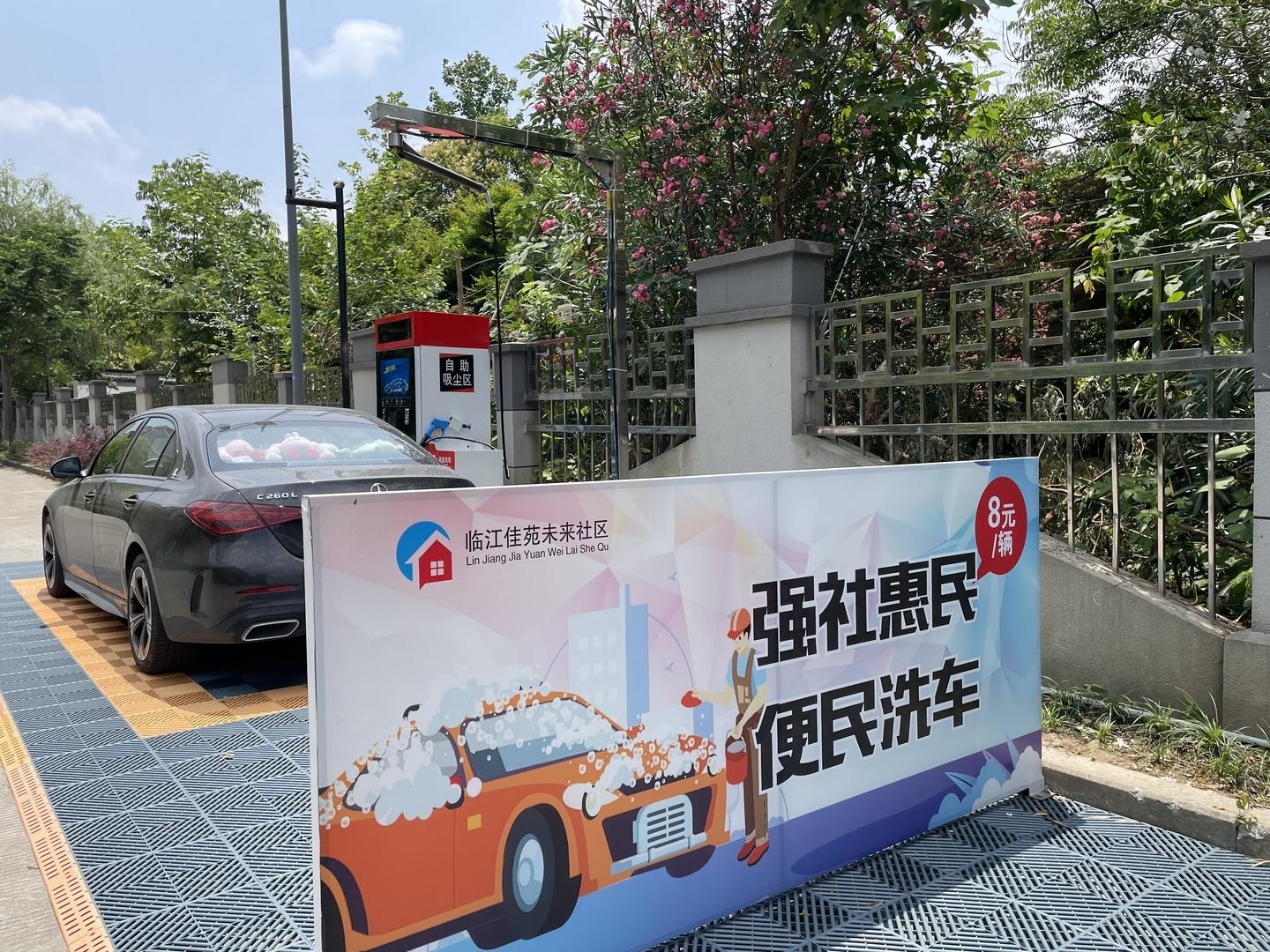 6元24小时便民自助洗车场,8元便民自助洗车点