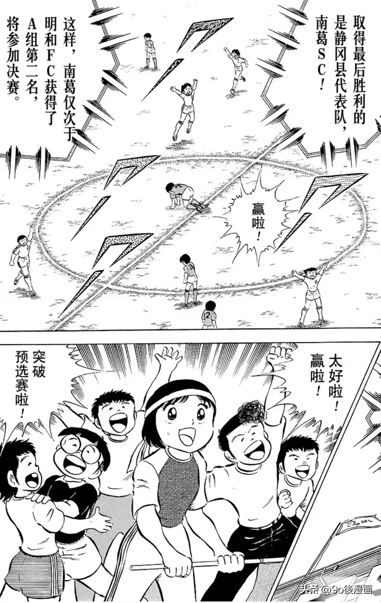 足球小将24大空翼,足球小将中日对决集锦