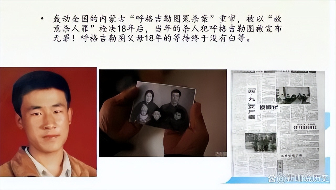 17岁少年被误判死刑,18岁少年误判死刑