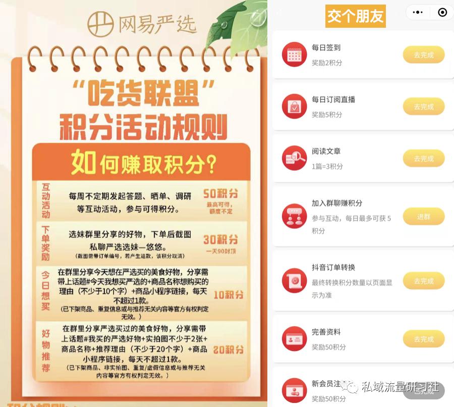 私域社群运营详细流程,私域社群活跃办法是什么
