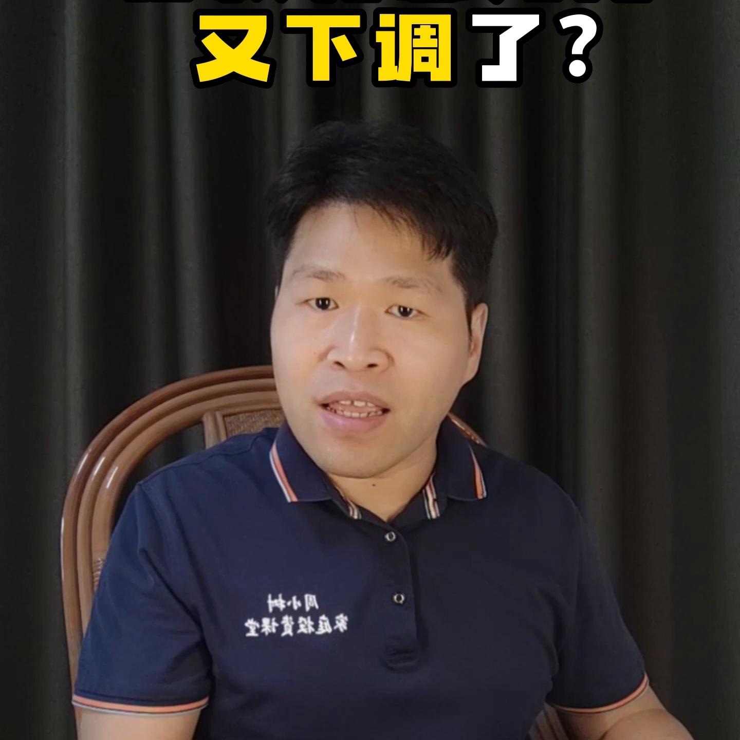 各行存款利息下调最新消息,今年银行存款利息到底是涨还是降