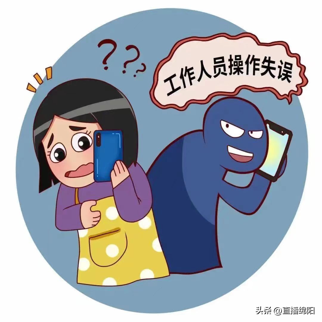 **21*是什么神秘代码？绵*江阳**油一市民被骗走17万元