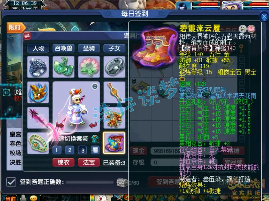 梦幻西游109级凌波城有超级战意么,梦幻西游109凌波城1800输出数据