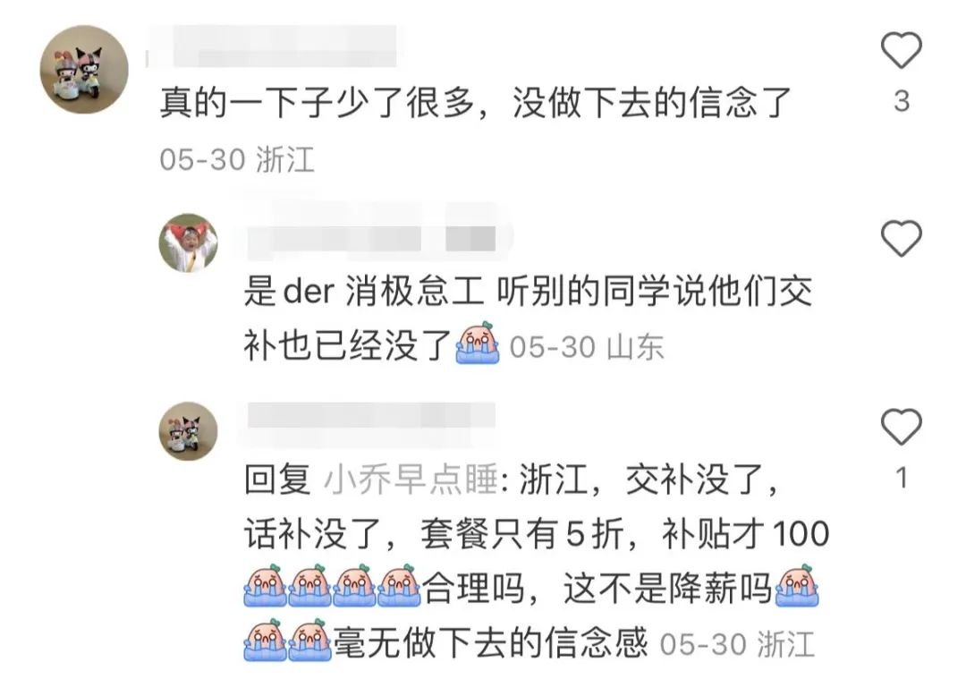三大运营商为啥取消话补,电信运营商不给话补和油补