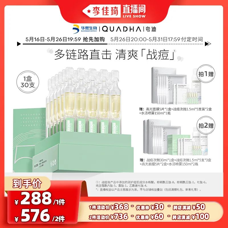 李佳琦618预售清单美妆节5月26日直播预告【新增27，更新253款】