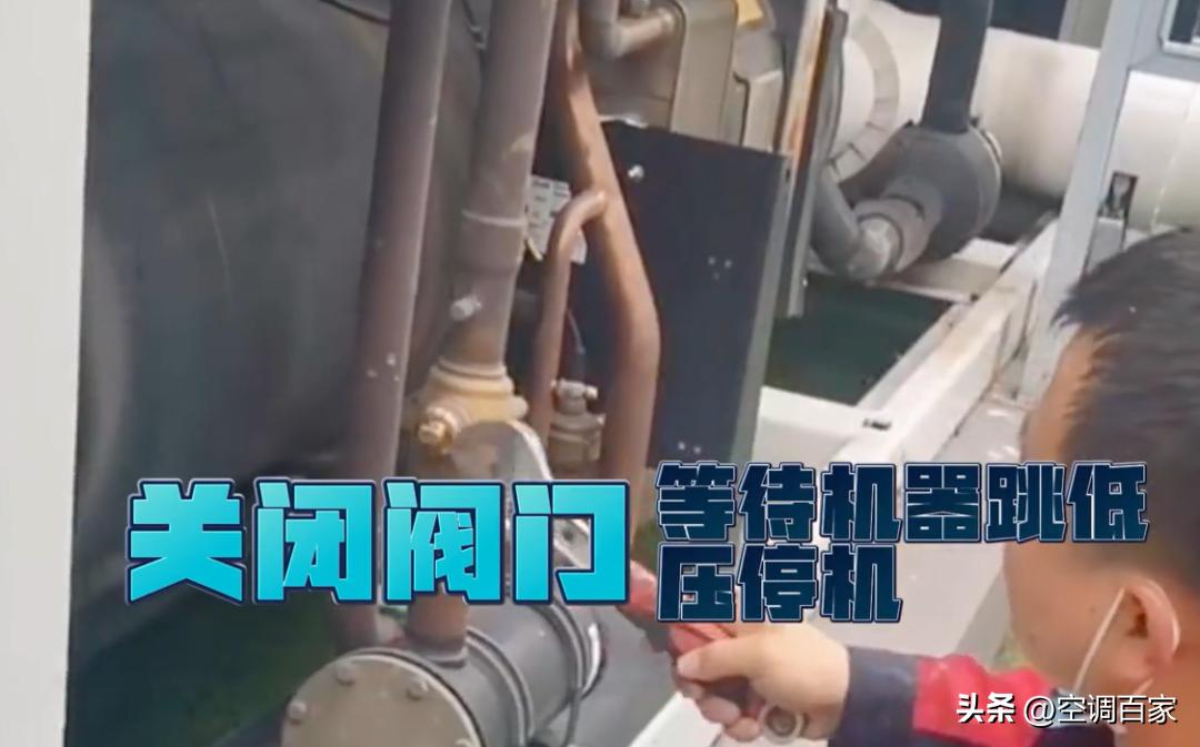 中央空调维修从入门到精通,中央空调维修速成班教程下载