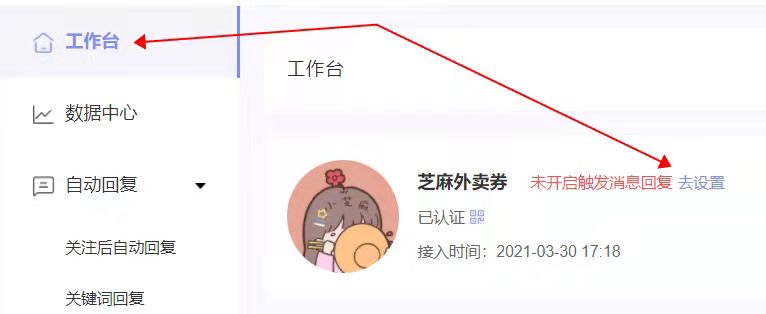 公众号能力被限制,公众号自动回复失效怎么办