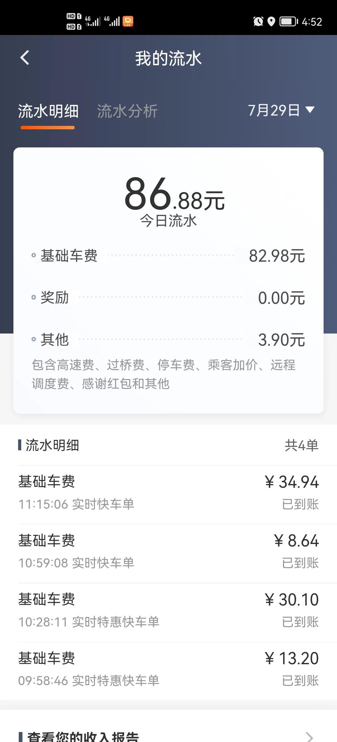 干兼职跑网约车,深圳白天工作晚上兼职跑网约车