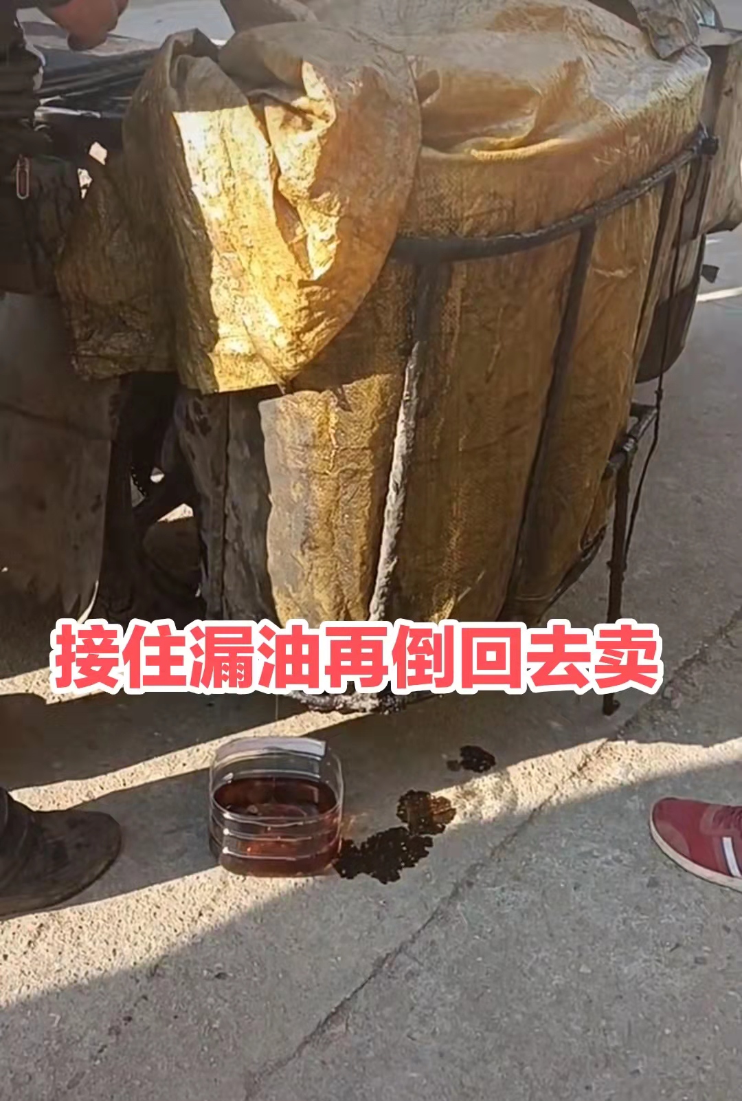 湖北：男子卖香油，油桶漏油卖10块1斤，有人买10斤还不知怎事