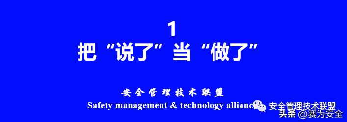 五一重要安全事故,加强五一期间安全风险管控