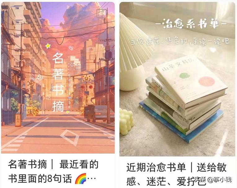 小红书受欢迎封面图的打造技巧,一分钟速成小红书爆款封面图