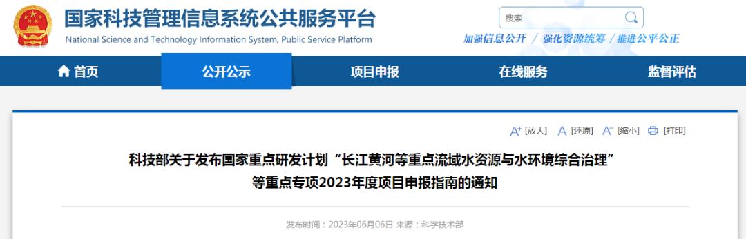 科技部重点研发专项2022公示,科技重大专项项目申报指南