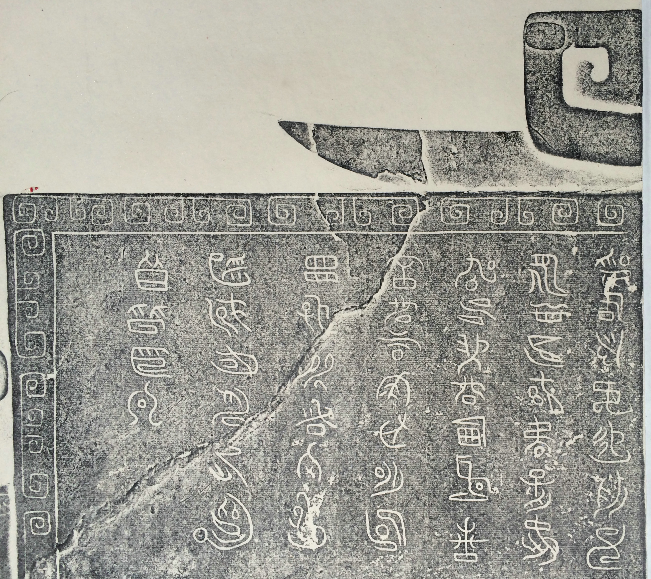 解读古蜀文字，重构或修正、补充中国辉煌历史