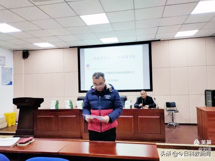 同沐四季风，共享读书乐——合肥市第三十九中学读书活动启动