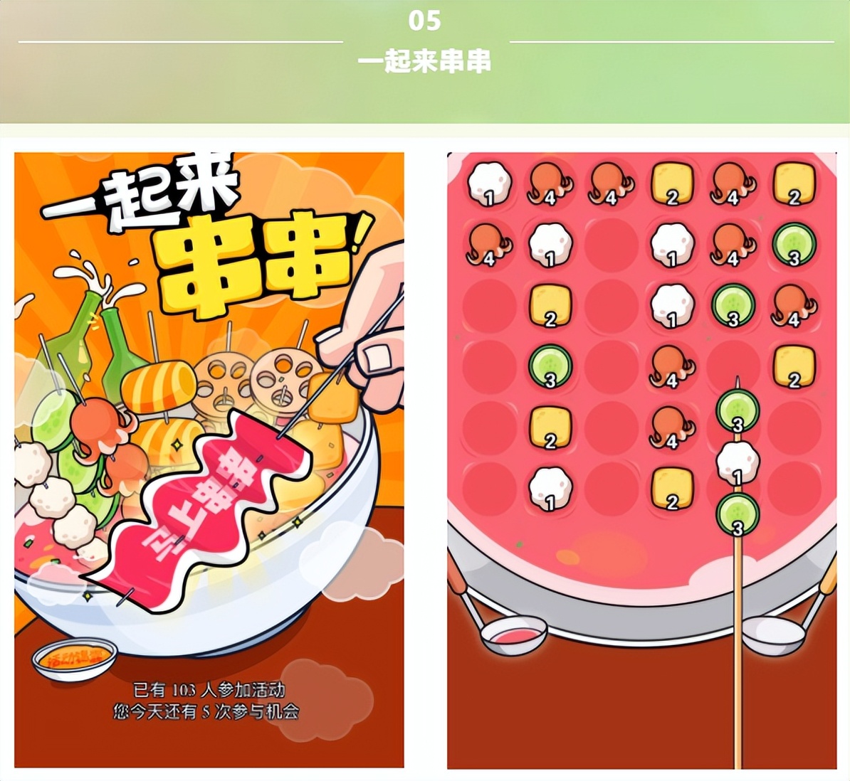 团建活动策划及游戏体验,线上团建活动游戏有哪些