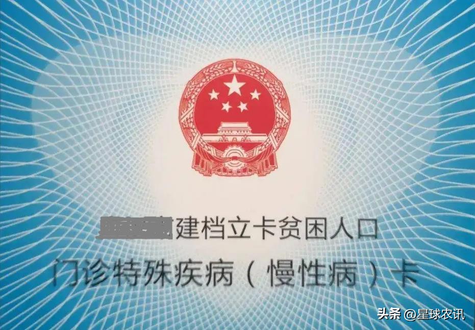 农村慢性病补贴有年龄要求吗,慢性病卡国家有什么优惠政策