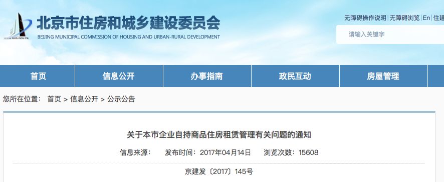 南宁租房骗局,公寓出售骗局揭秘