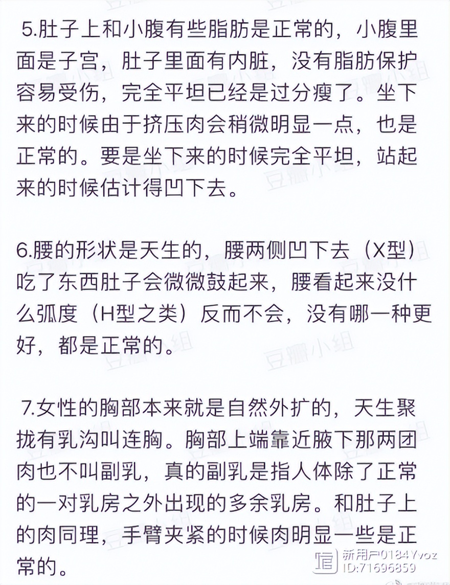 孕期身材焦虑和容貌焦虑,有必要因为身材感到焦虑吗