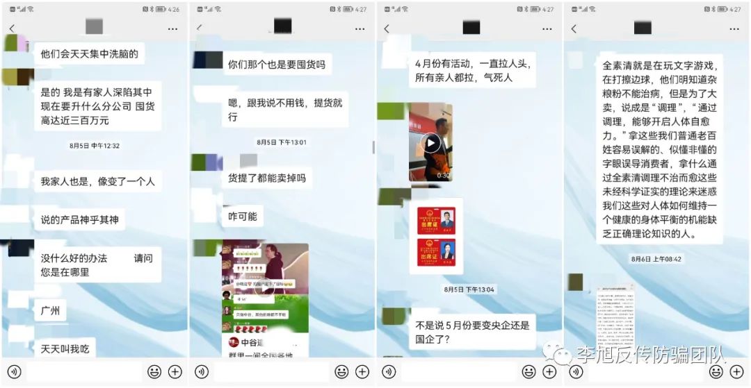 幸福狐狸是不是传销,中谷集团幸福狐狸