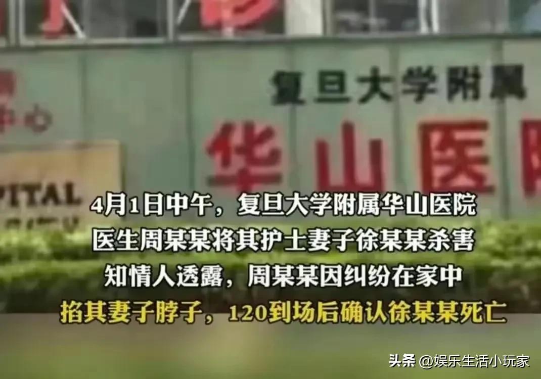 上海医生杀妻案后续朋友圈,上海医生杀妻案最新进展判几年