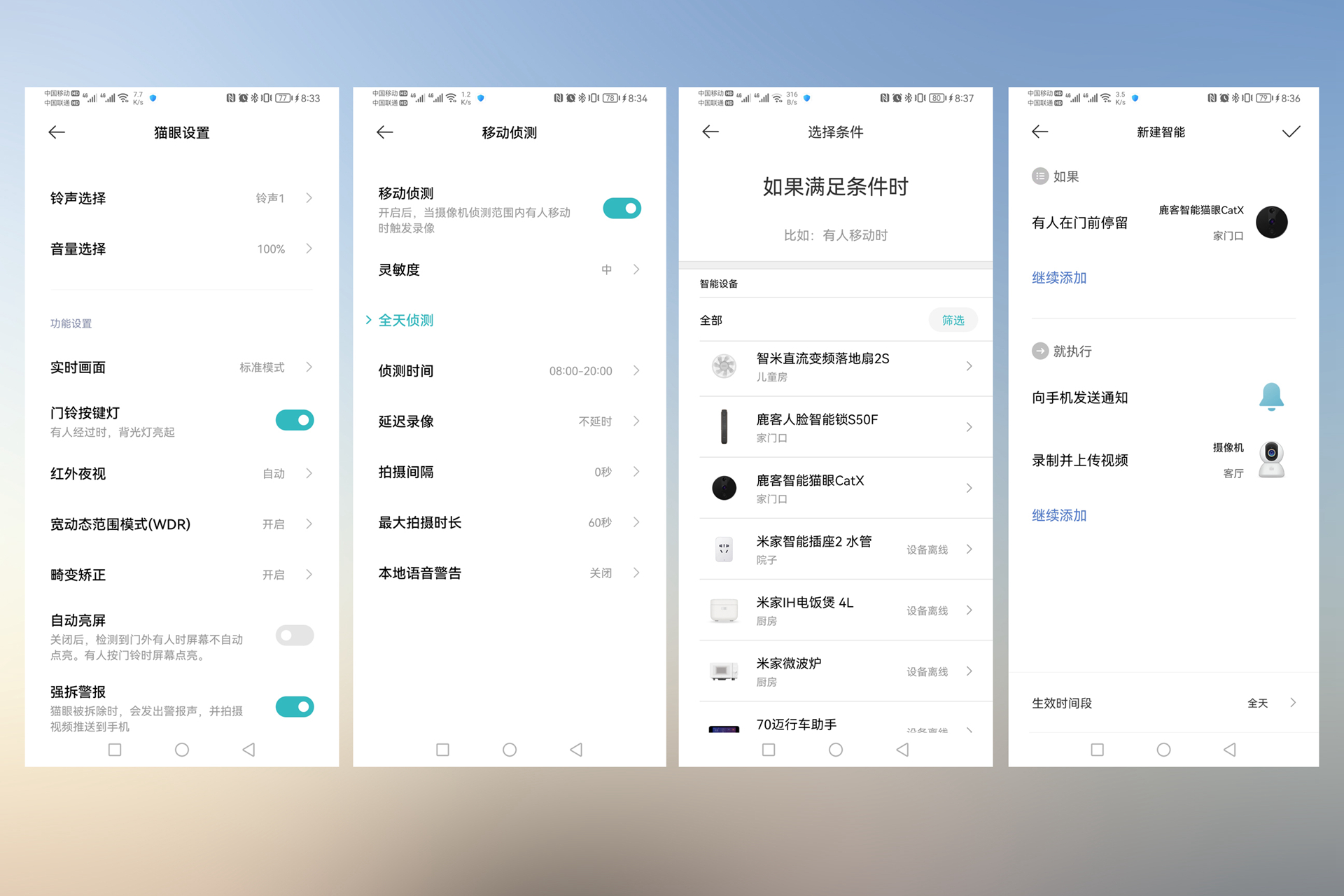 米家智能猫眼1s和鹿客catx,鹿客catx智能电子猫眼测评