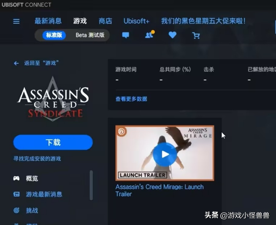 俄区刺客信条枭雄有中文吗,刺客信条枭雄怎么样算领取成功
