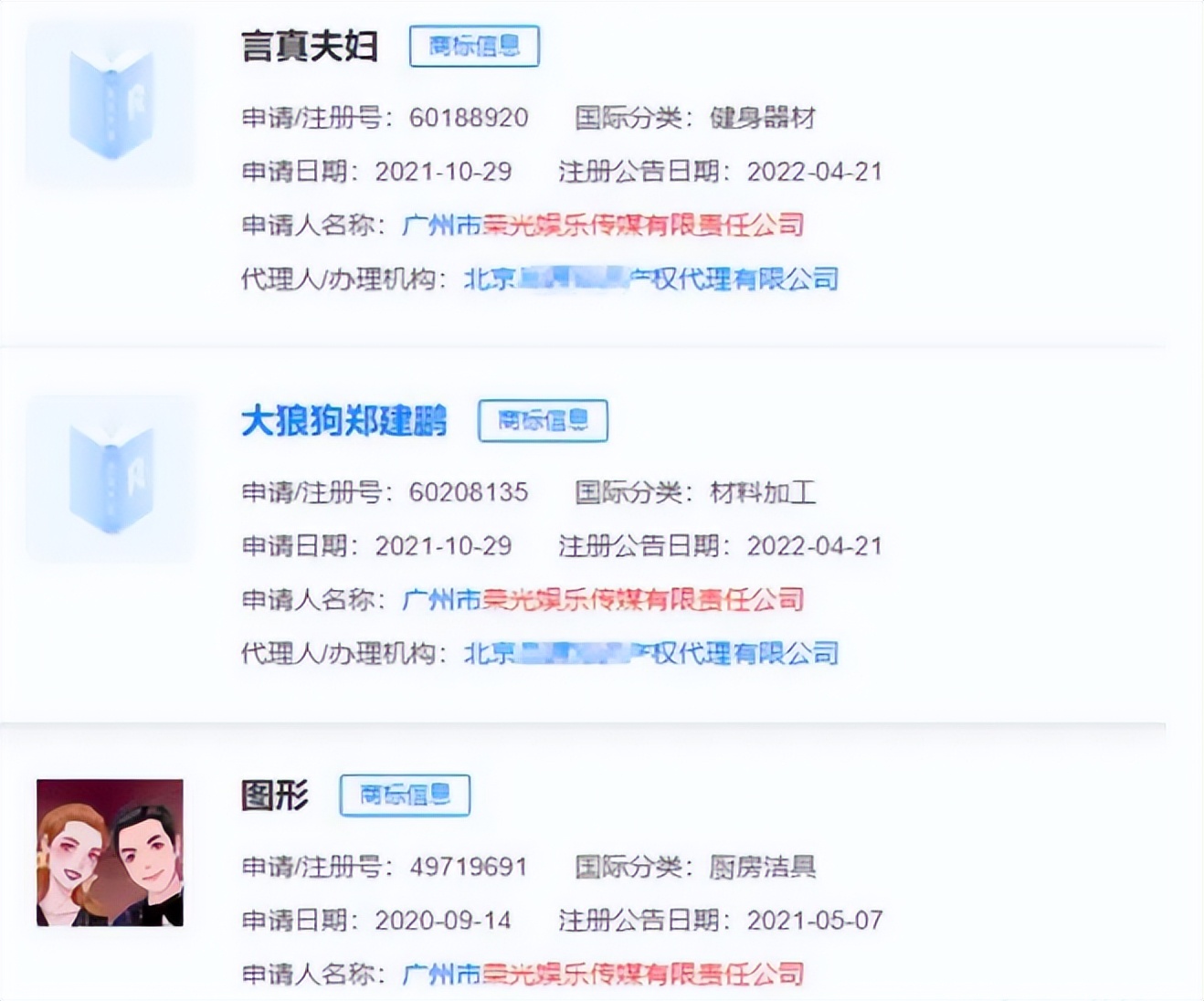 1小时破亿！这对夫妻挣钱速度比上市企业还快！