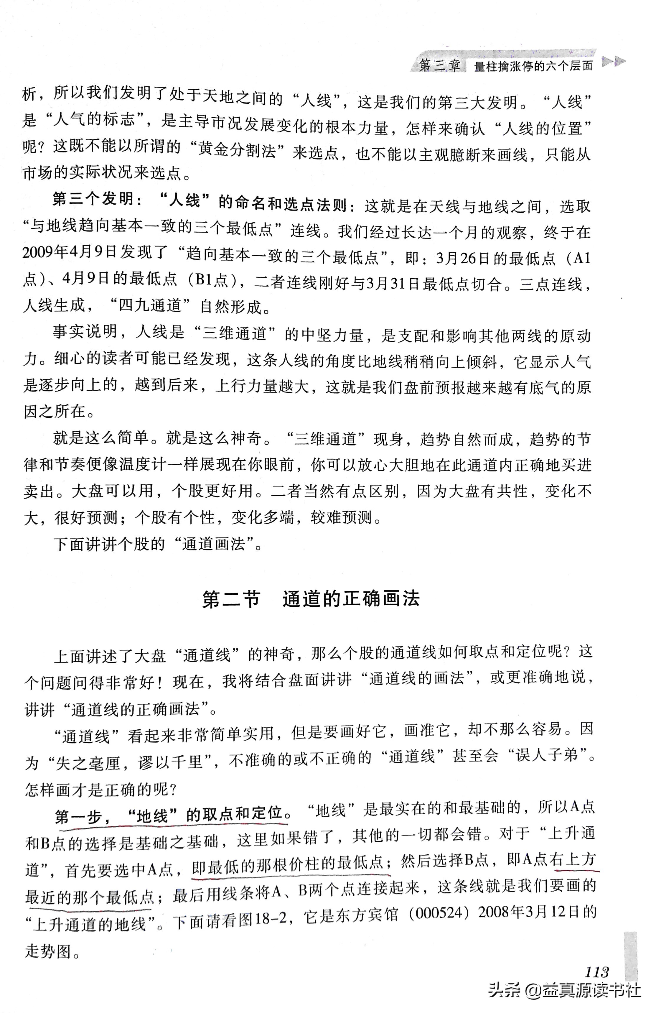 股市天经全套5册,短线必备30节课学会抓涨停