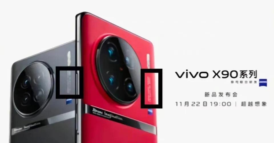 vivox90过后有什么新机发布,vivox90系列将发布时间