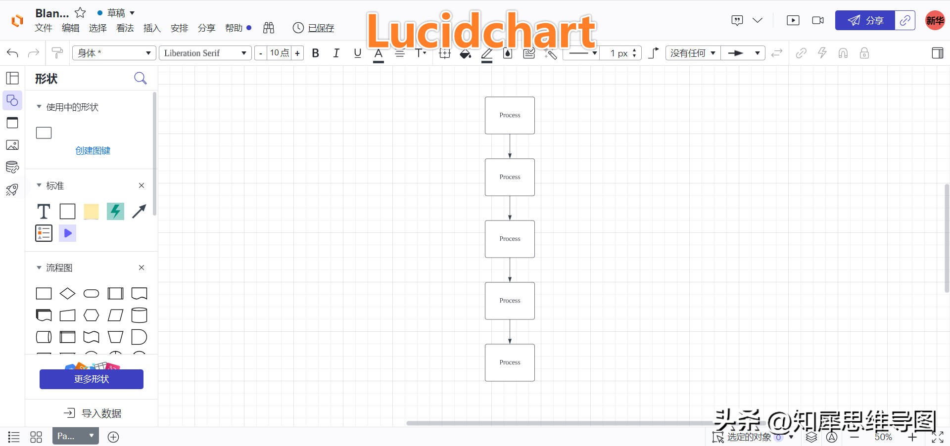 比较好的流程图软件,比较好用的流程图软件