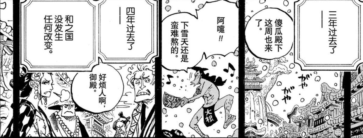 御田是不是把和之国害惨了,御田是怎么丢了和之国