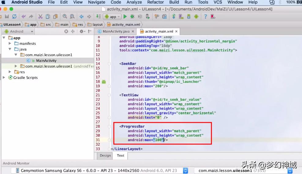 uipath控件开发,安卓seekbar组件教程