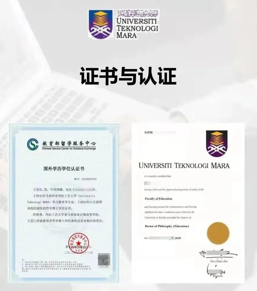 博斯EDU：马来西亚玛拉工艺大学硕士博士项目