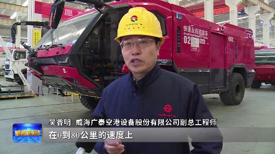 威海广泰的新项目进展如何,威海广泰装备生产基地一期