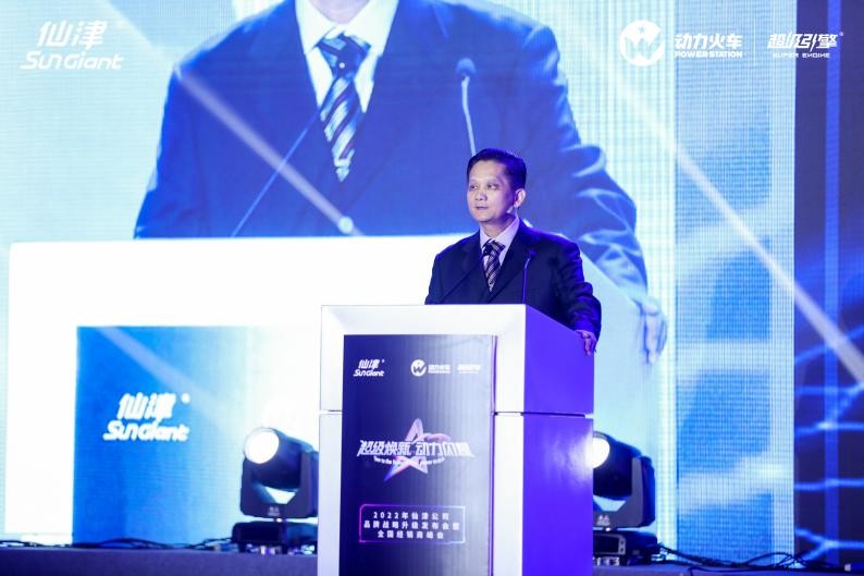 仙津公司品牌战略升级发布会,全面发力高质量发展