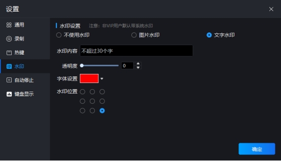 如何给录屏视频添加水印？还不会的小伙伴看过来