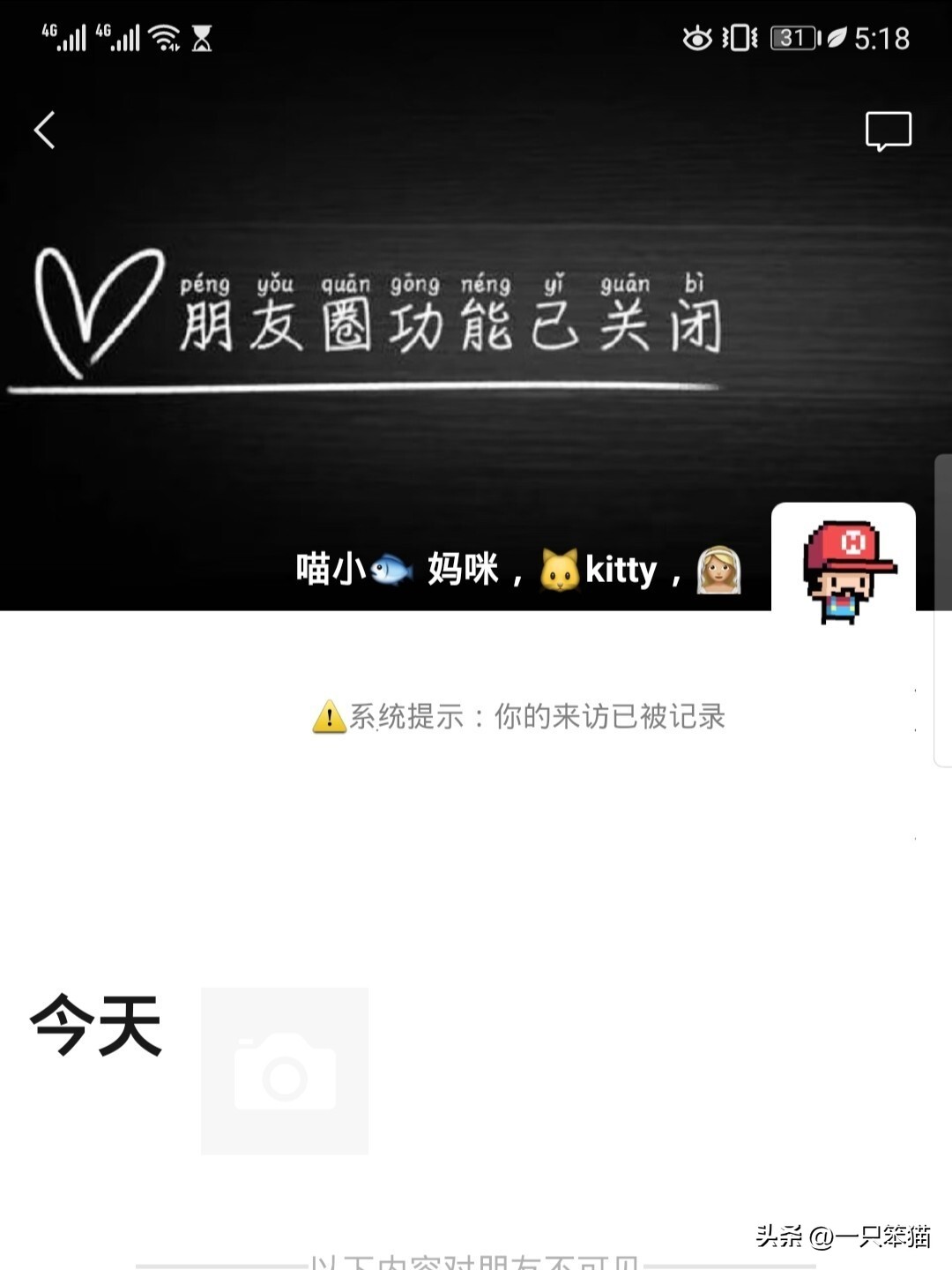 现在的微信变味了吗,微信什么时候可以被弃用